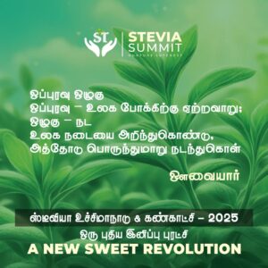 stevia_Summit_globally_steps_Agriculture_ovvaiyaar